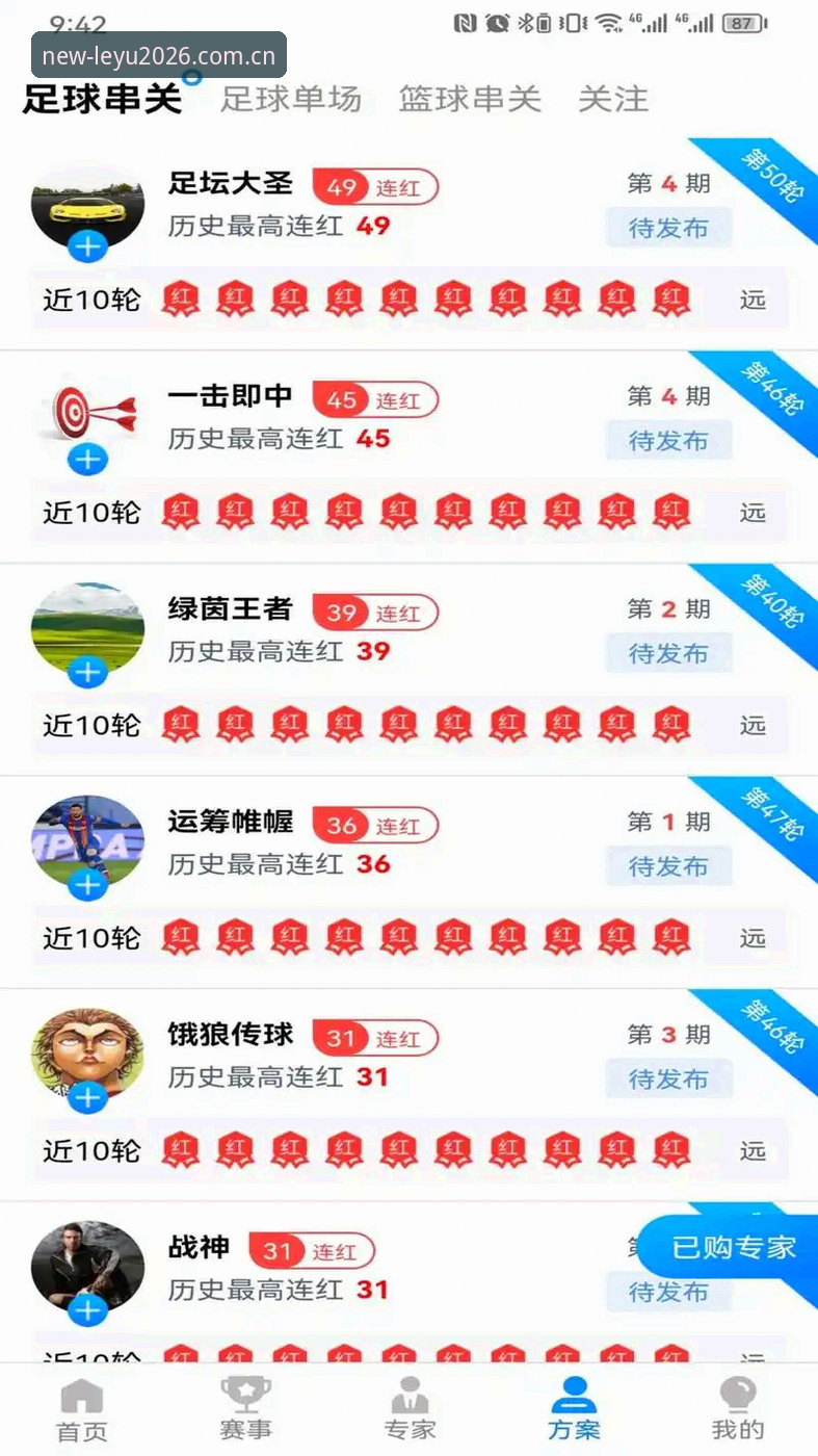乐鱼体育平台 vs 其他平台：2026乐鱼体育APP下载安装全面对比，哪个更值得选择？