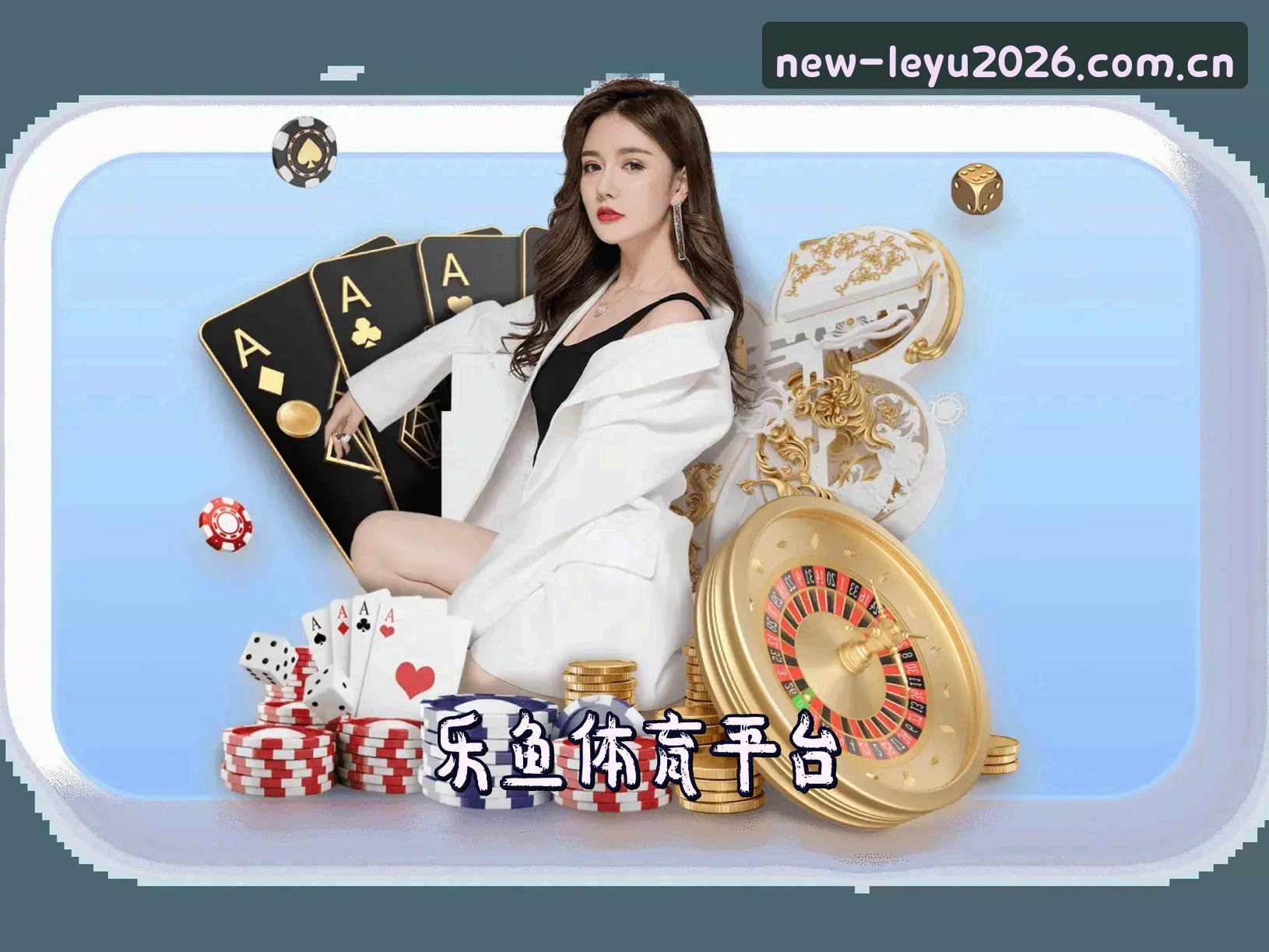 关于我们 - 【官方】乐鱼APP最新版 - 2026全新上线