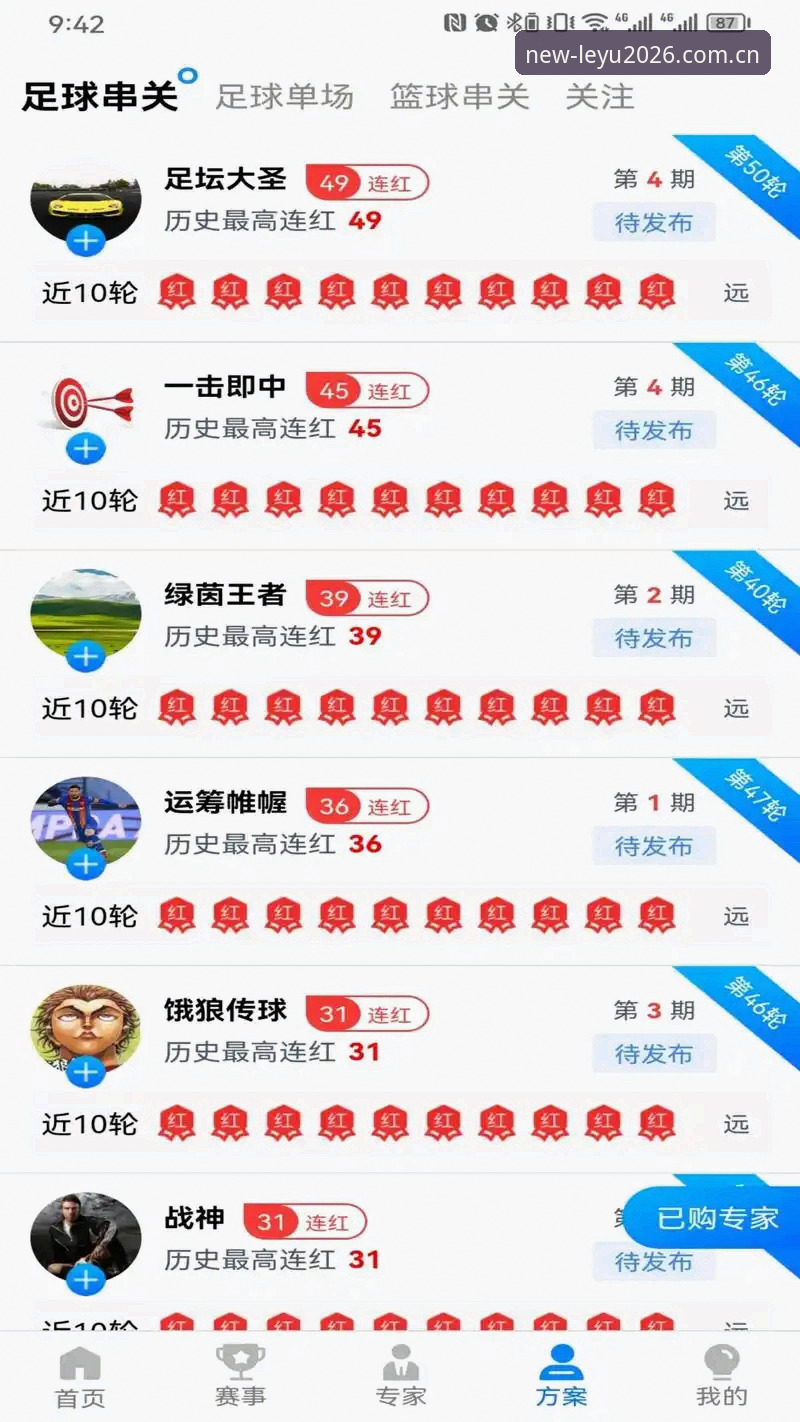 乐鱼APP最新版本下载iOS版：2026年体育应用使用指南